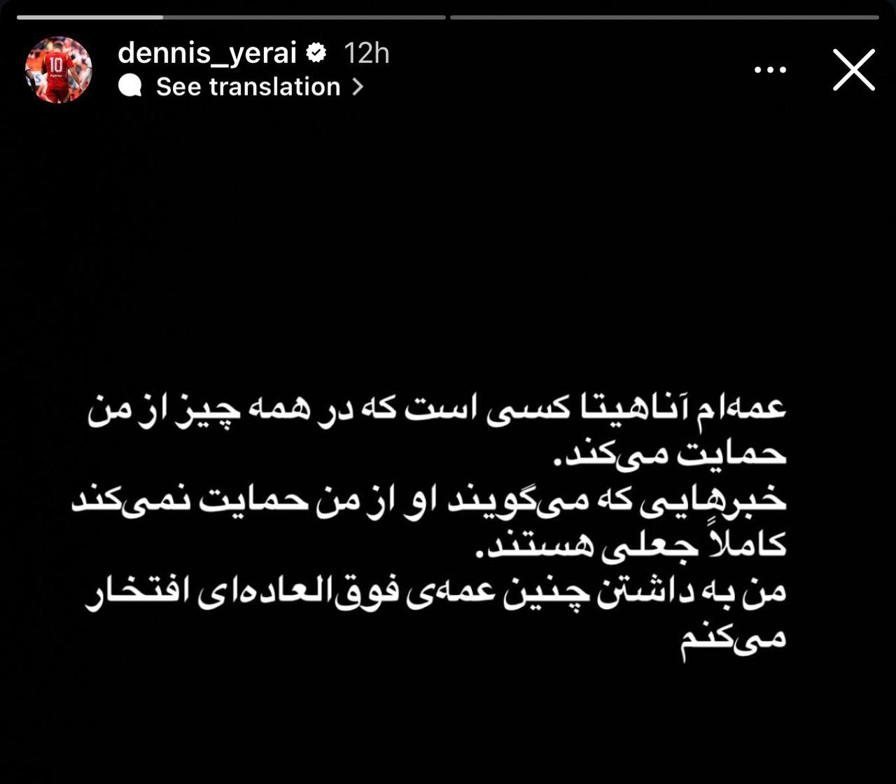 واکنش غیرمستقیم دنیس اکرت و سورپرایز بزرگ مهاجم جدید تیم ملی با زبان فارسی! واکنش غیرمستقیم دنیس اکرت و سورپرایز بزرگ مهاجم جدید تیم ملی با زبان فارسی!