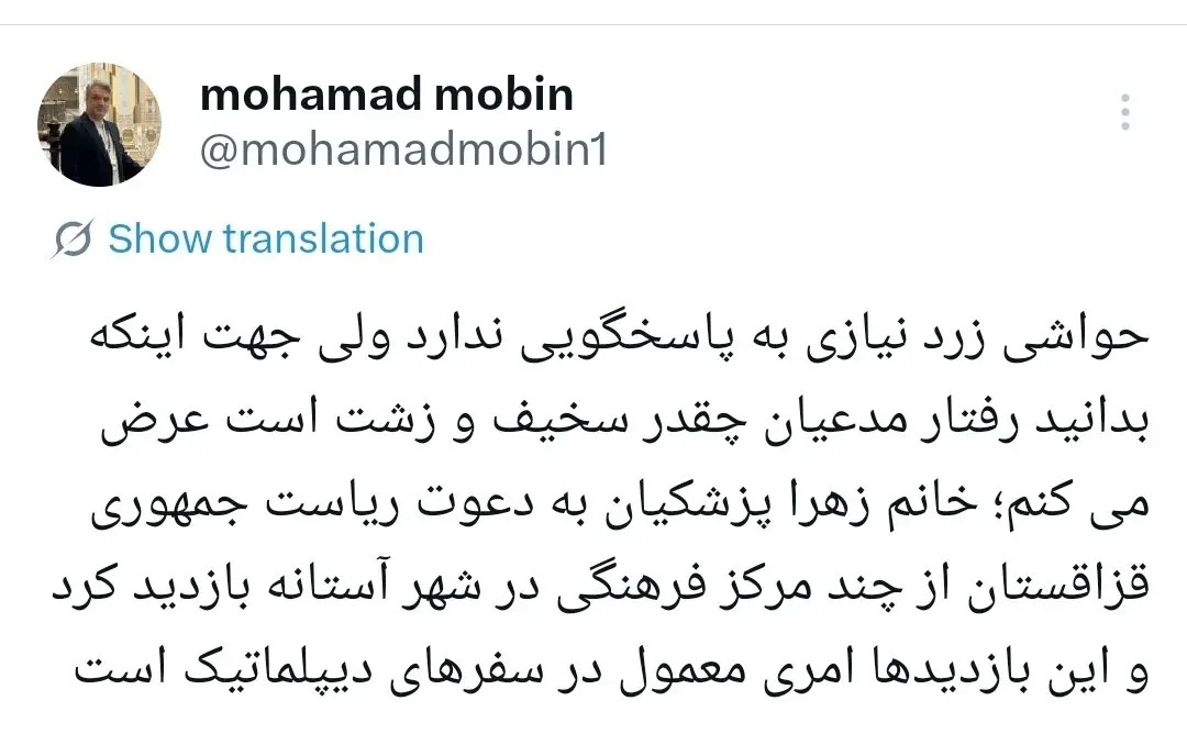 واکنش دولت به تصاویر خبرساز دختر و داماد پزشکیان