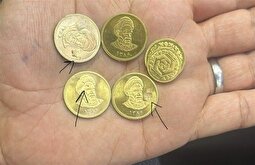 پای سکه‌های تقلبی پلاستیکی به بازار باز شد!