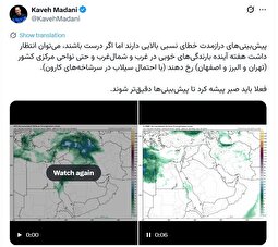 خبر خوب کاوه مدنی از بارش‌ها در تهران و اصفهان
