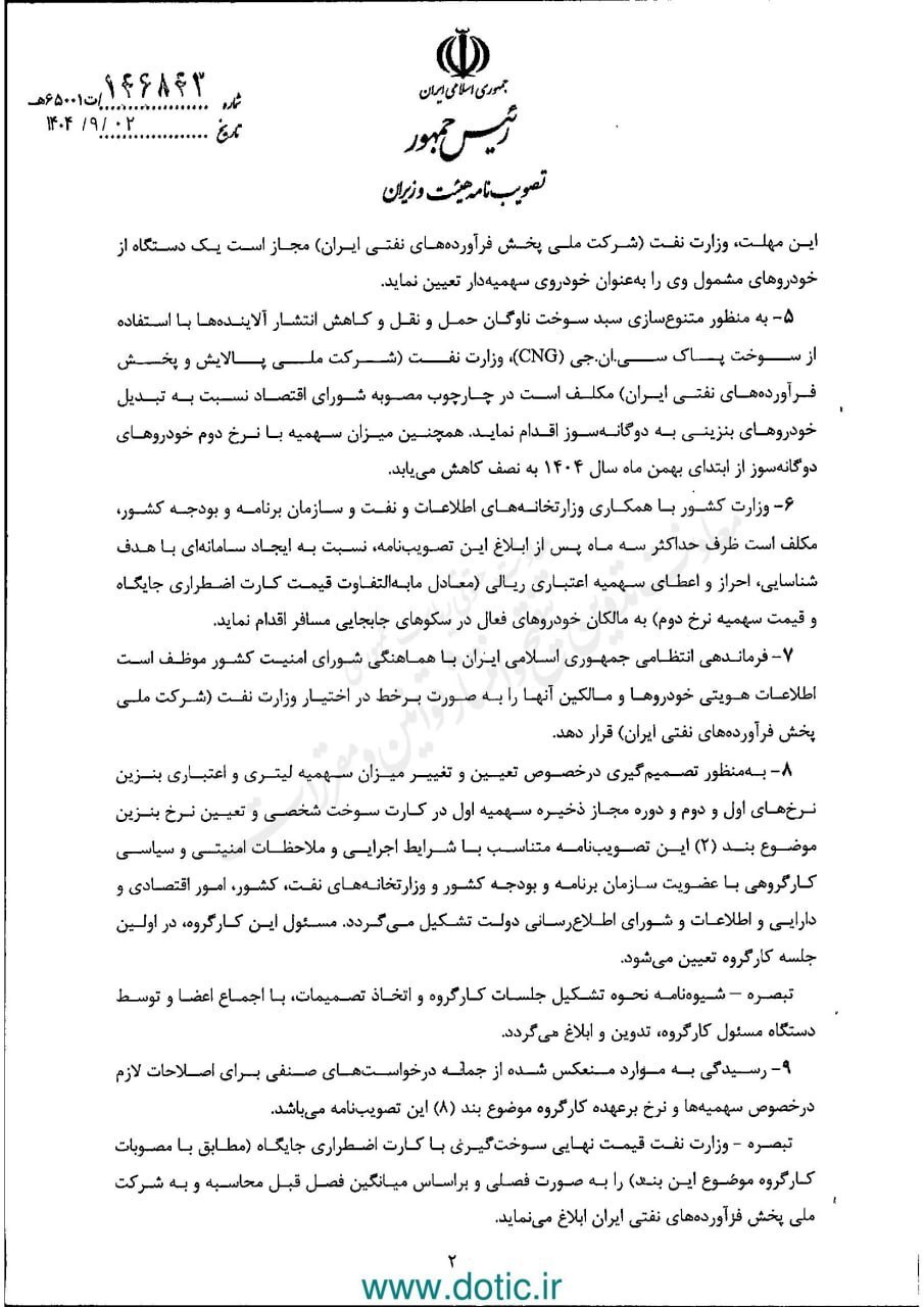 فوری؛ بنزین معمولی از نیمه دوم آذر سه نرخی می‌شود/ نرخ سوم بنزین: ۵۰۰۰ تومان