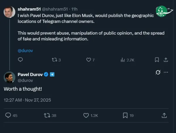 تلگرام هم قرار است موقعیت مکانی را آشکار کند