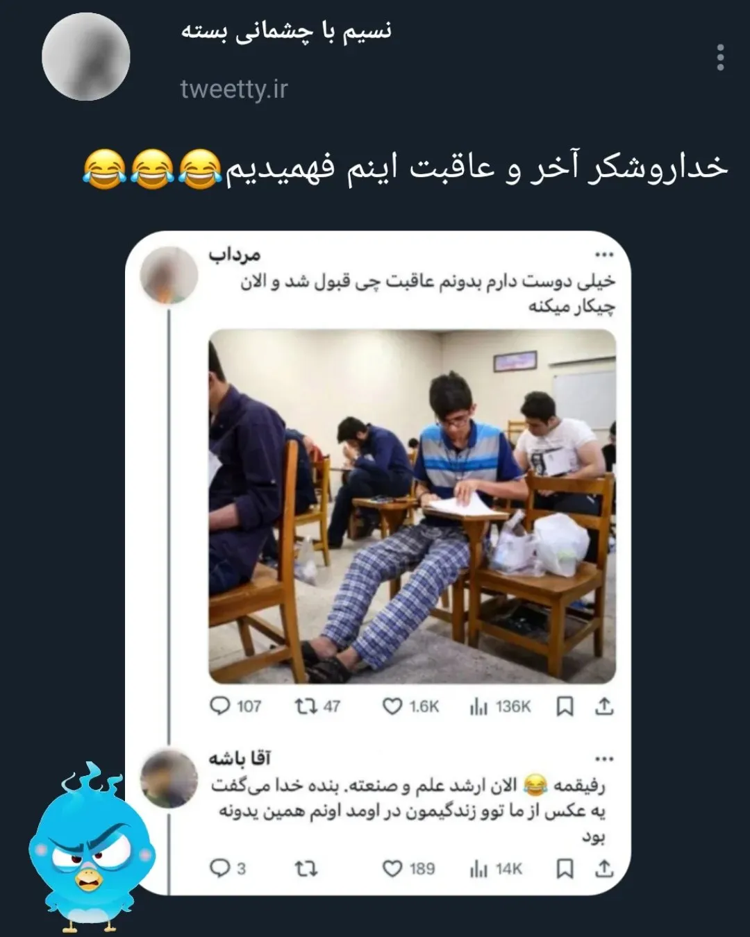 سرنوشت جالب پسری که سال ۹۷ با بیژامه کنکور داد مشخص شد سرنوشت جالب پسری که سال ۹۷ با بیژامه کنکور داد مشخص شد