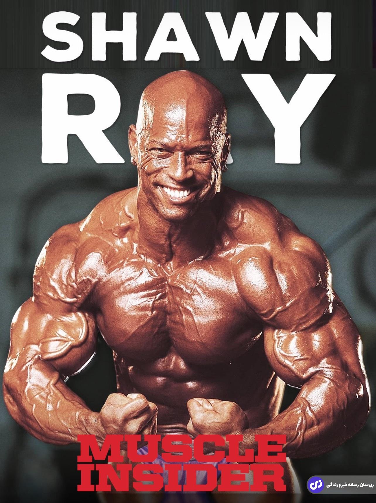 شان ری؛ بزرگترین نایبقهرمان تاریخ که ۱۳ بار در فینال مسترالمپیا حضور داشت و هرگز قهرمان نشد! شان ری