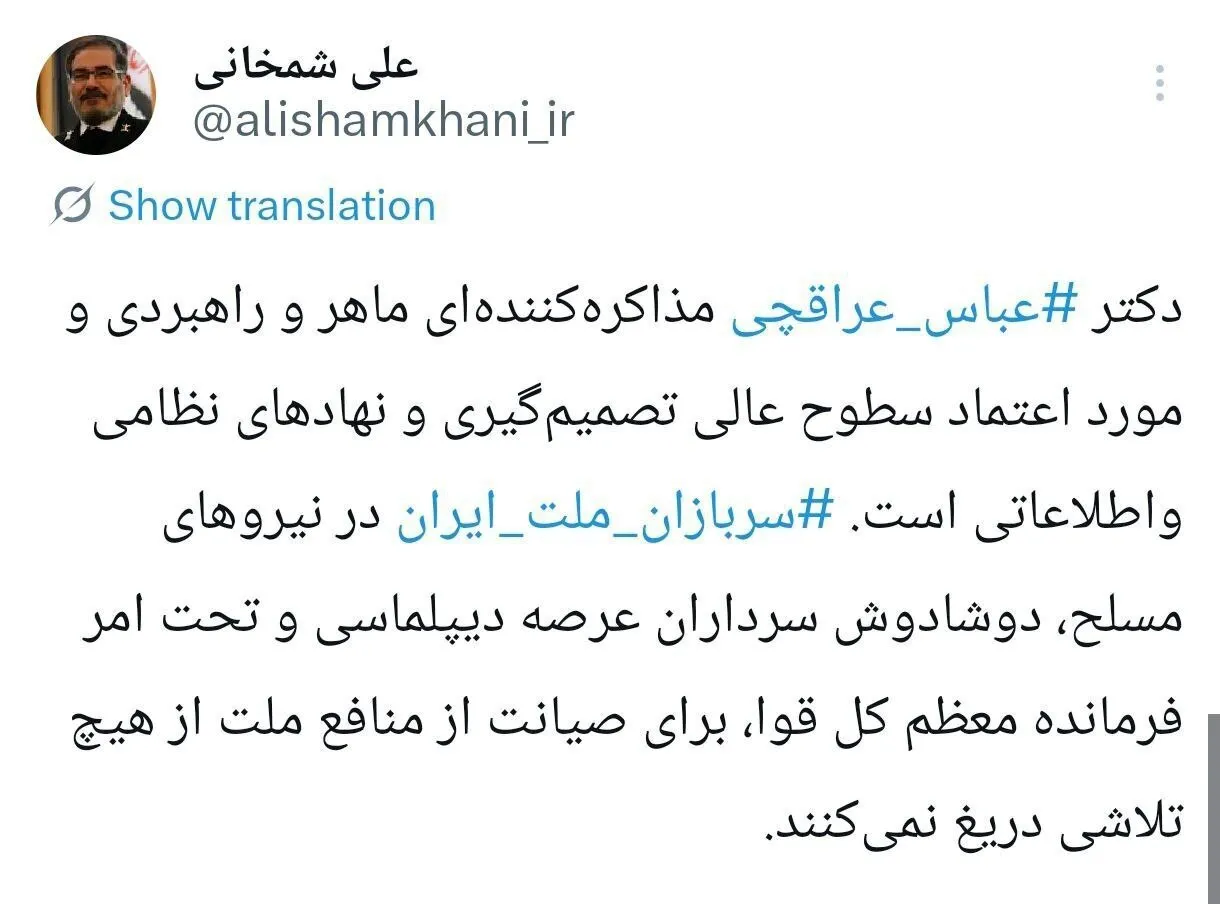 اولین توییت شمخانی پس از انتصاب در شورای عالی دفاع