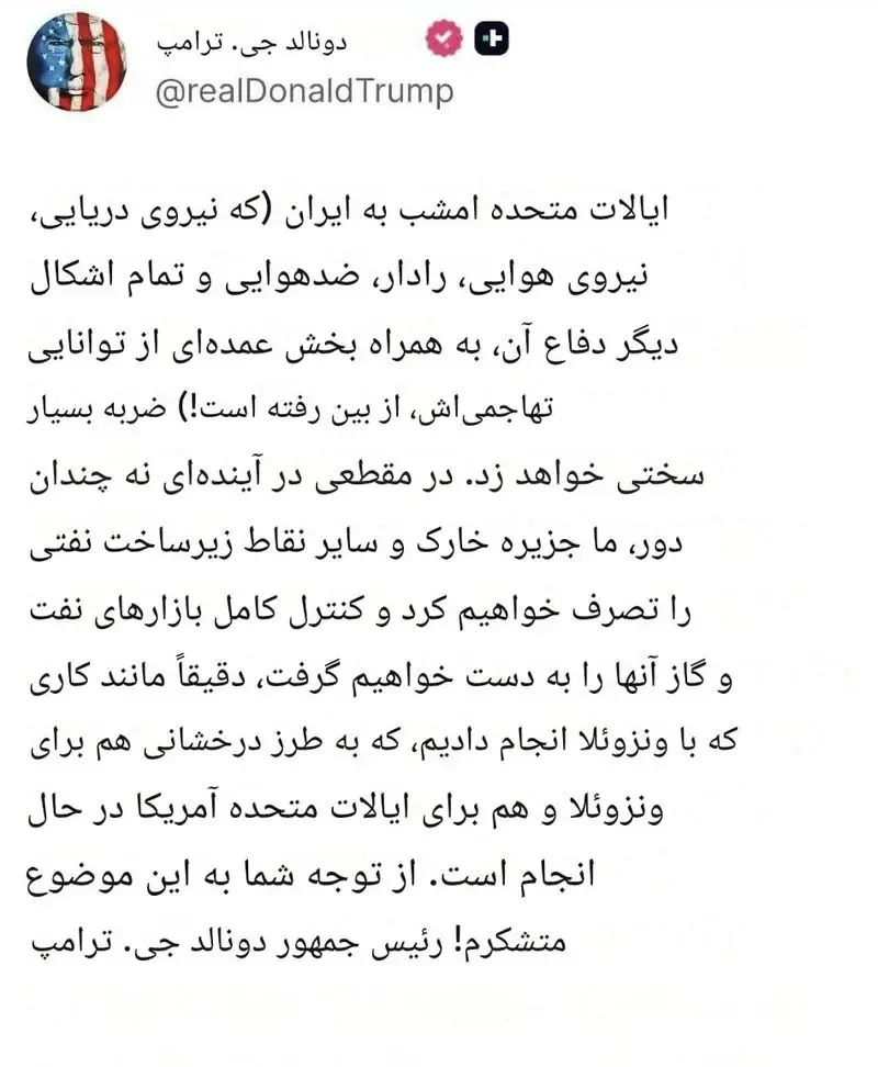 ترامپ ترامپ