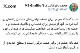 قالیباف: سطح جدیدی از درگیری آغاز شده است