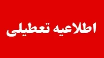 ادارات و مدارس این شهر‌ها و استان‌ها فردا شنبه چهارم بهمن ماه ۱۴۰۴ تعطیل هستند