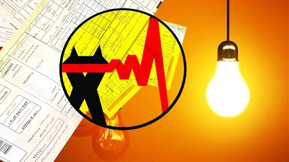 تصویری از پیامک جدید اداره برق که حاشیه‌ساز شد