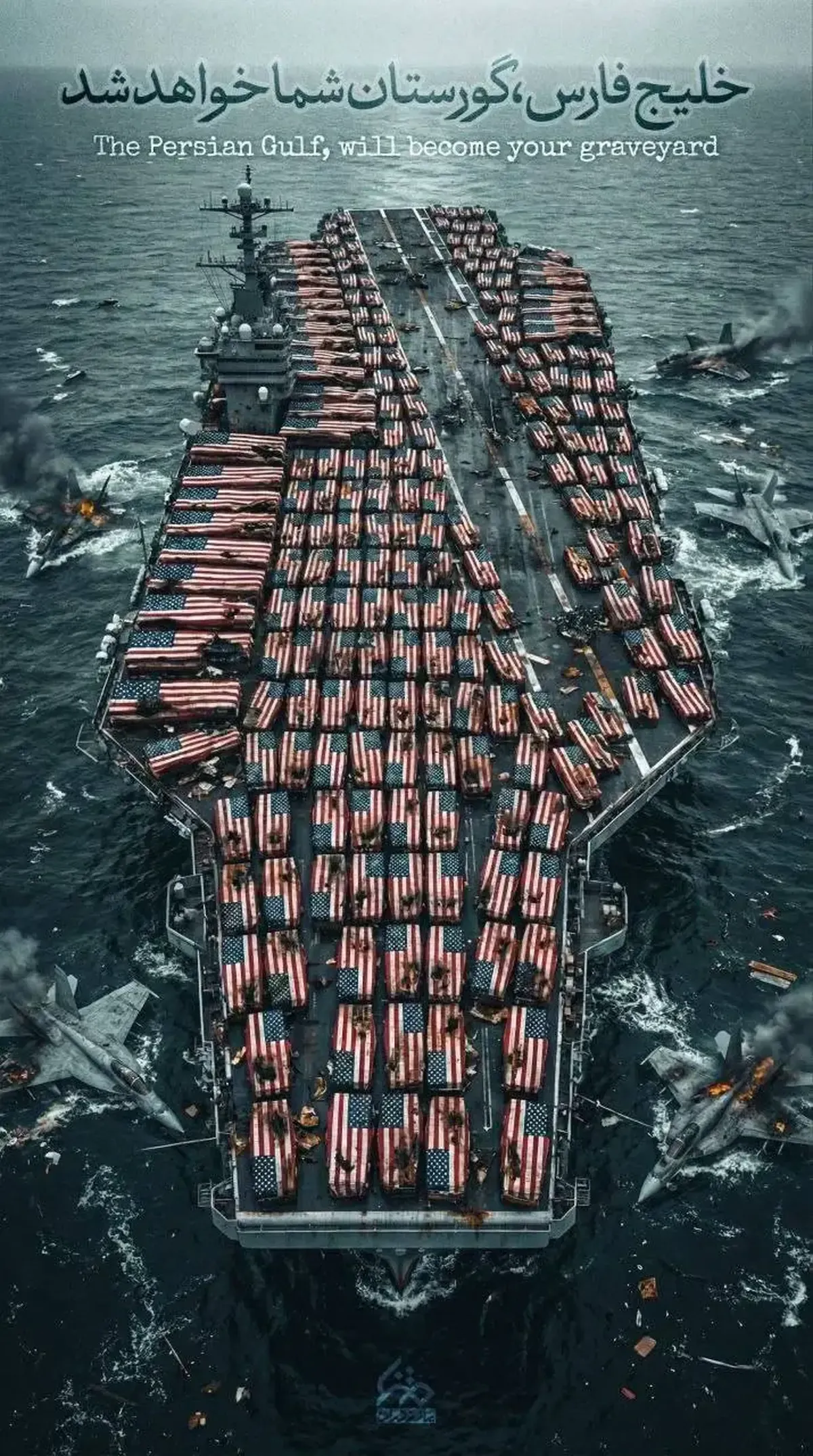 پوستر معنادار سپاه که ساعاتی پیش درباره حمله آمریکا به ایران منتشر شد