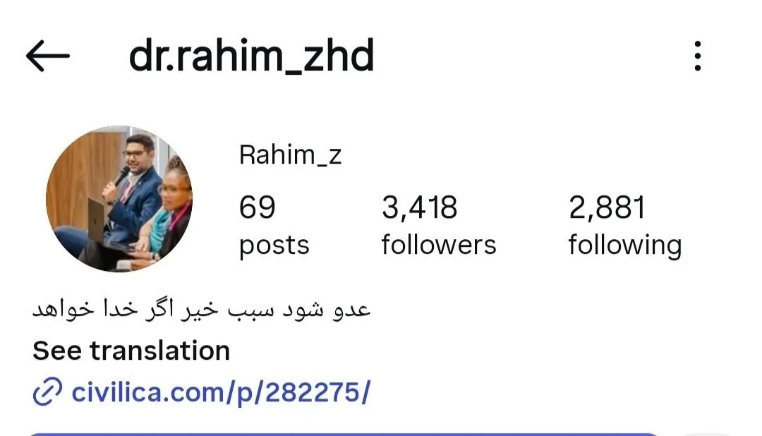 رحیم زاهدی رحیم زاهدی