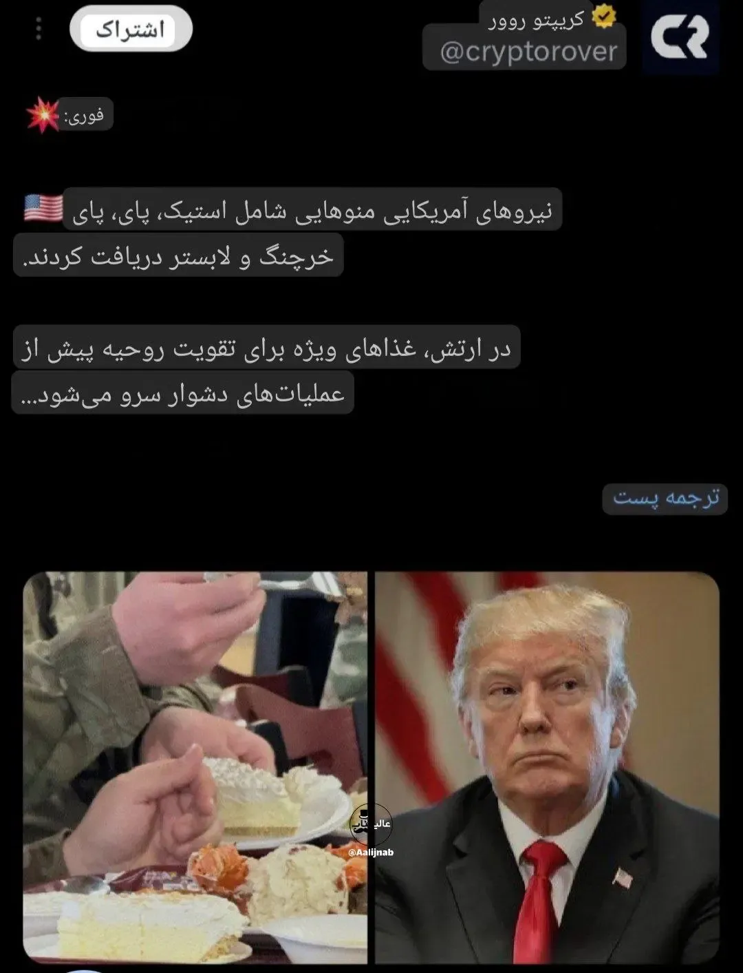 شام لوکس سربازان آمریکایی شام لوکس سربازان آمریکایی