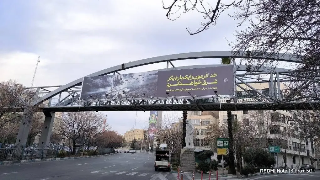 بنر‌های نظامی در سطح شهر تهران نصب شد