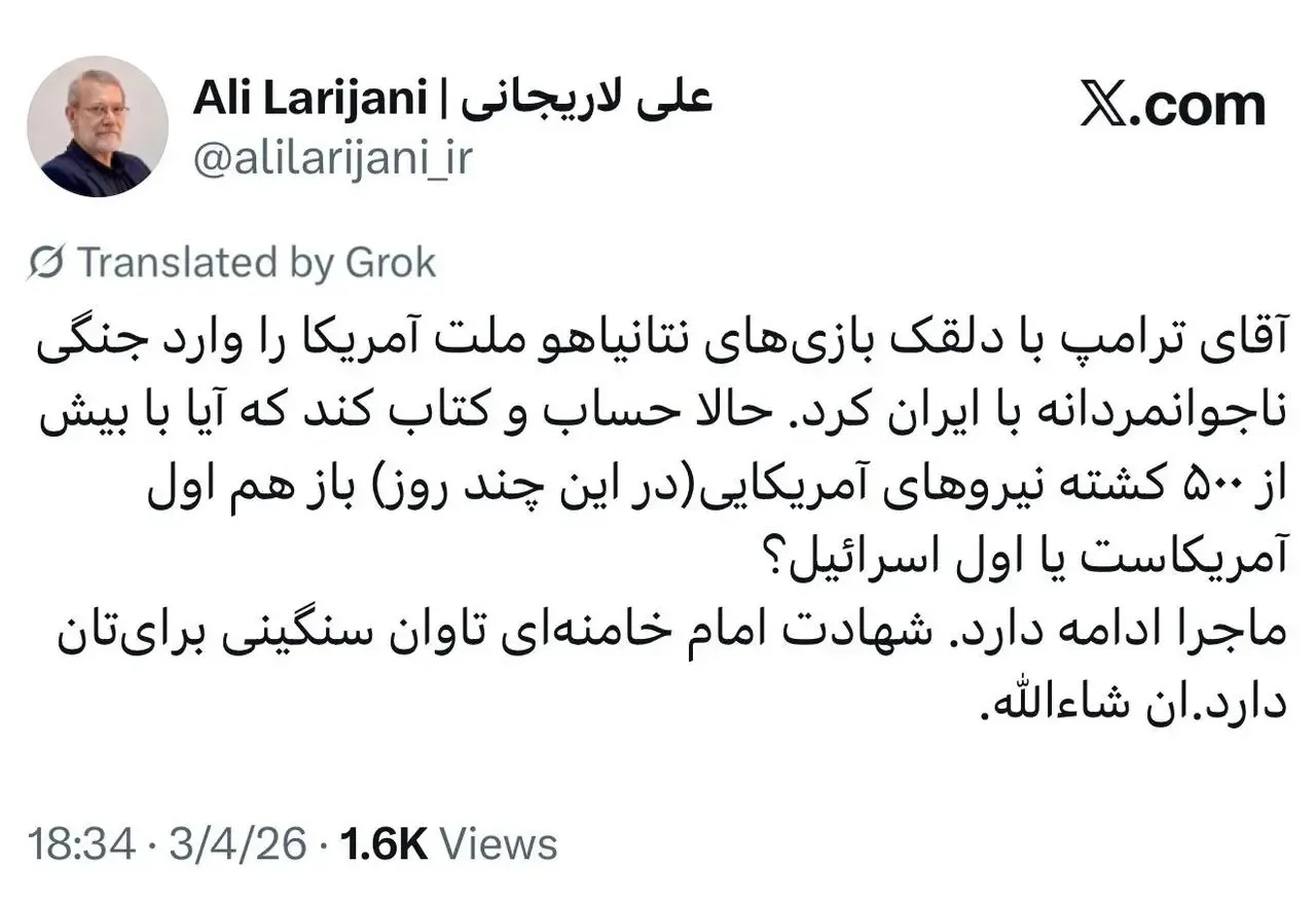 توئیت علی لاریجانی