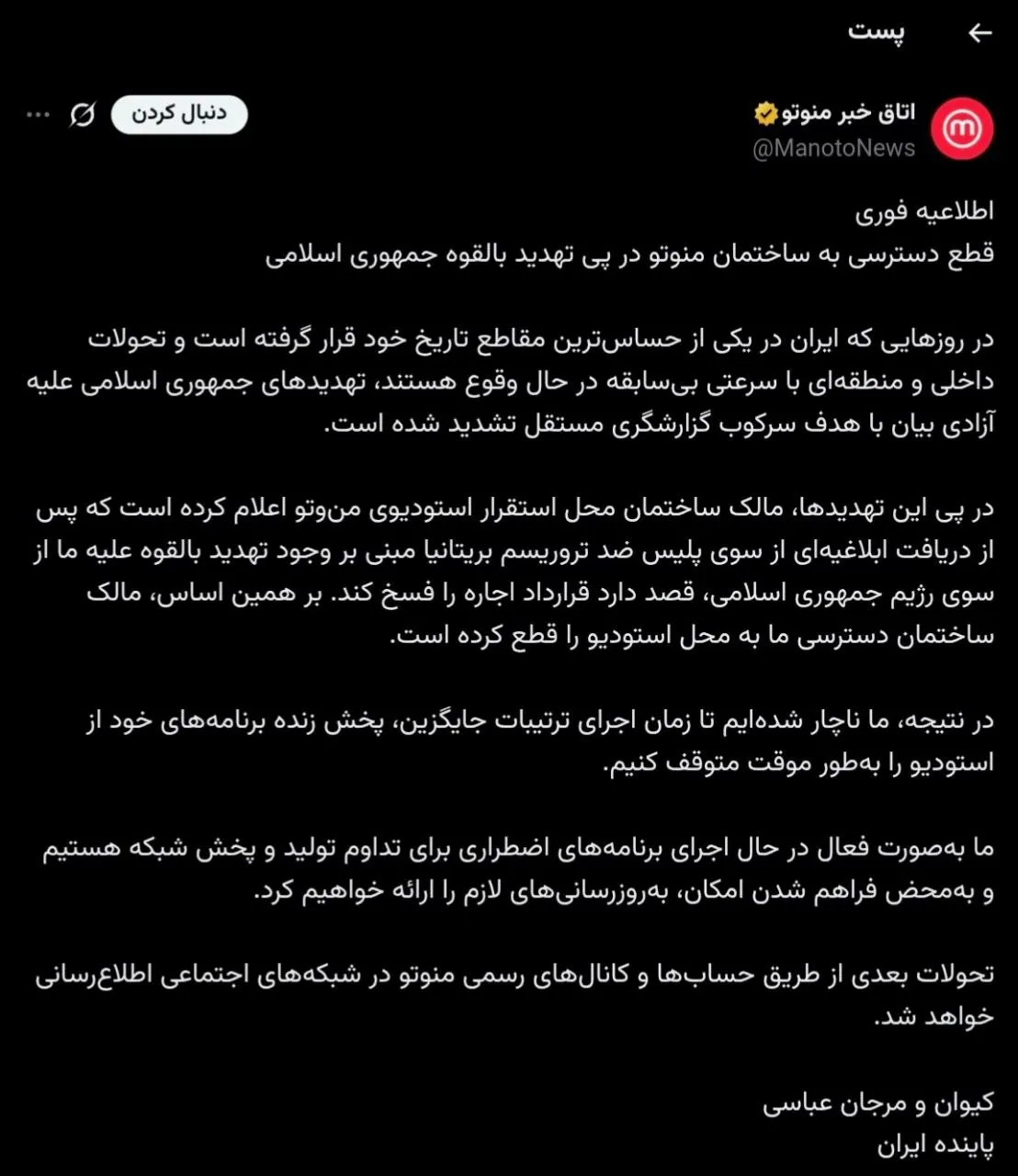 لوگوی شبکه من و تو