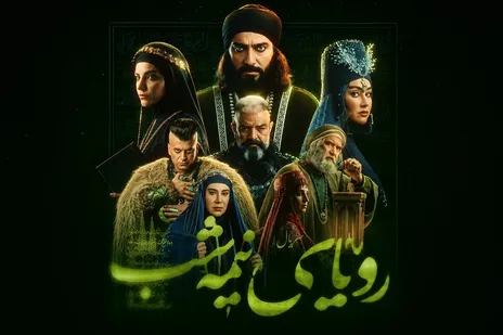 داستان سریال «رویای نیمه‌شب» در چه دوره‌ای از تاریخ ایران و عراق روایت می‌شود؟ حله کجاست و اولجایتو کیست؟