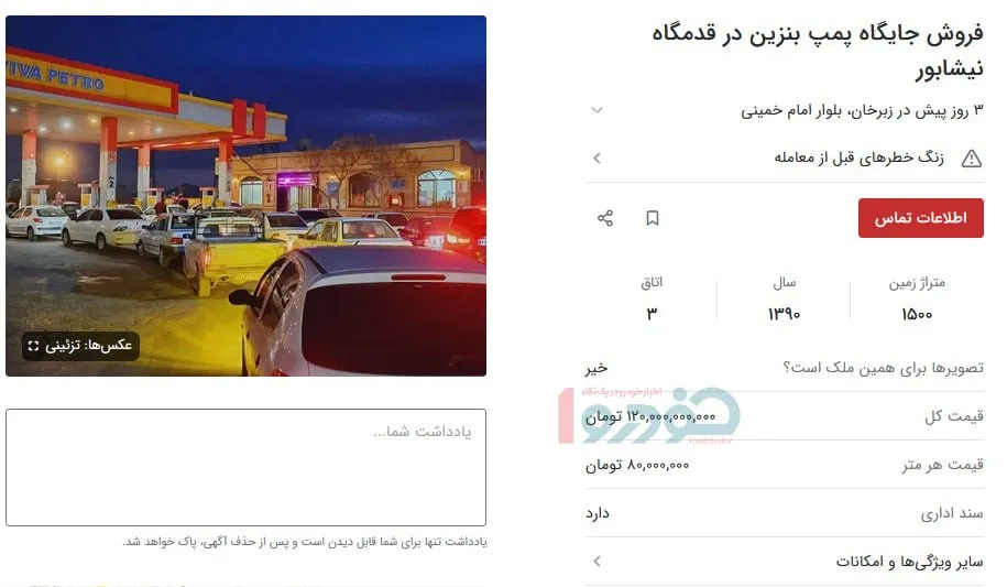 جایگاه سوخت جایگاه سوخت