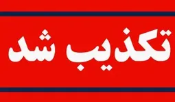 ماجرای بیانیه جنجالی منتسب به اصلاح‌طلبان چه بود؟!