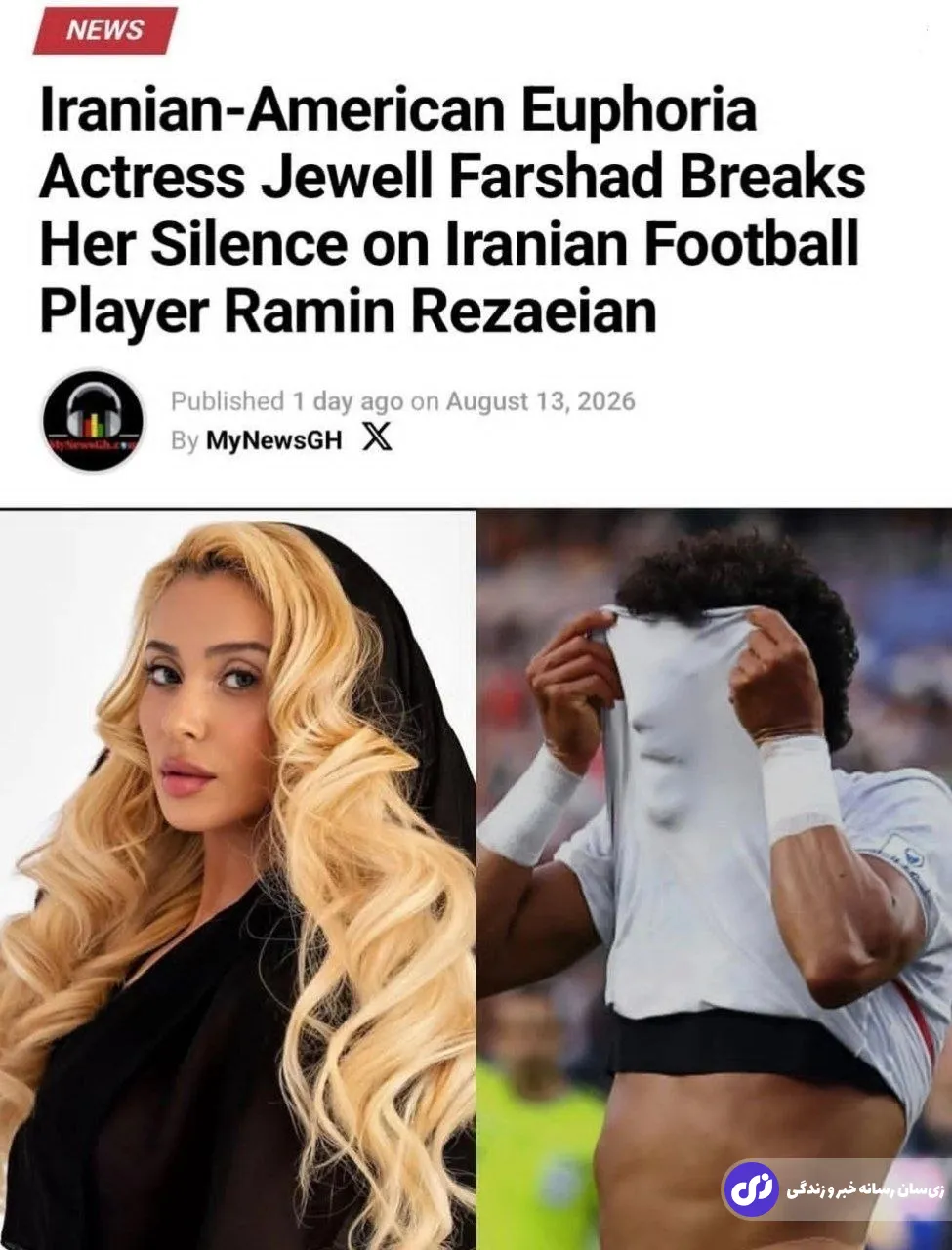 رامین رضائیان