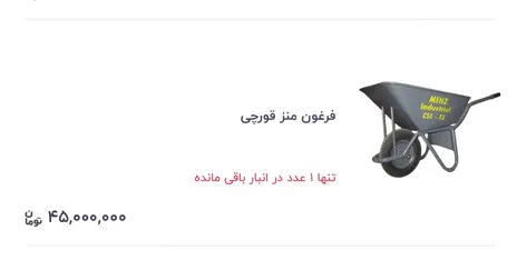 عکس؛ فرغون هم‌قیمت پژو ۲۰۷ شد!
