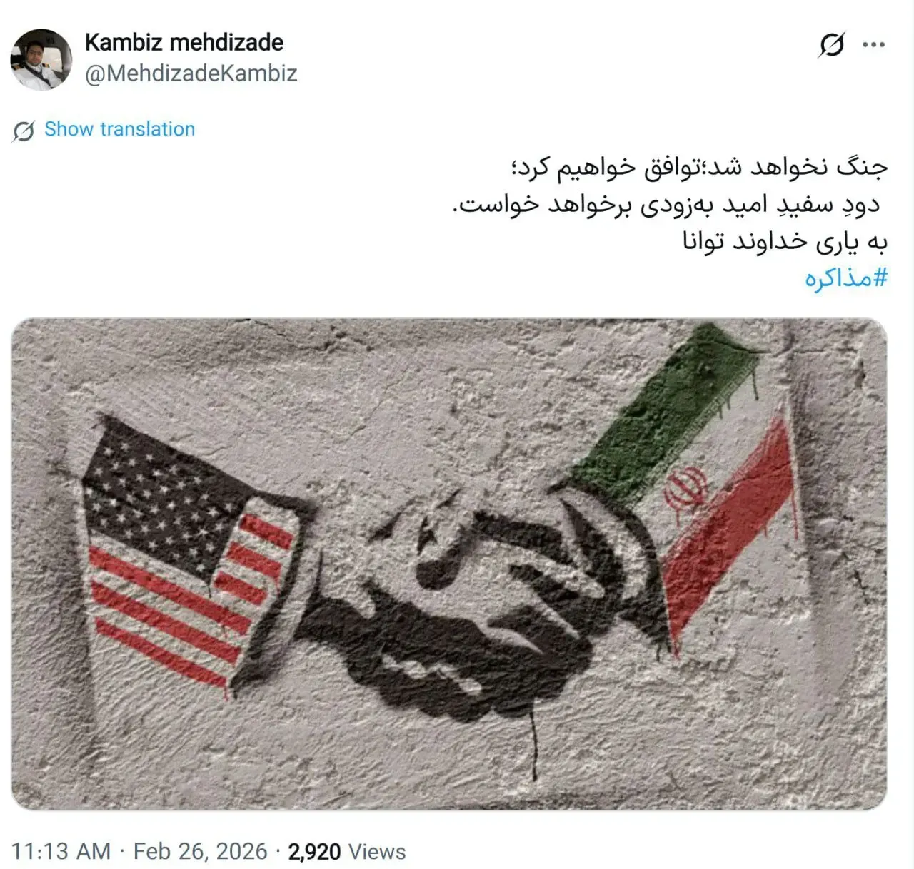 مذاکرات مهدی زاده