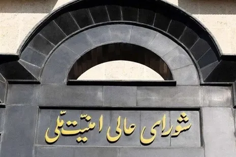 بیانیه شورای عالی امنیت ملی: ایران آمریکا را مجبور به پذیرش طرح ۱۰ ماده‌ای خود کرد