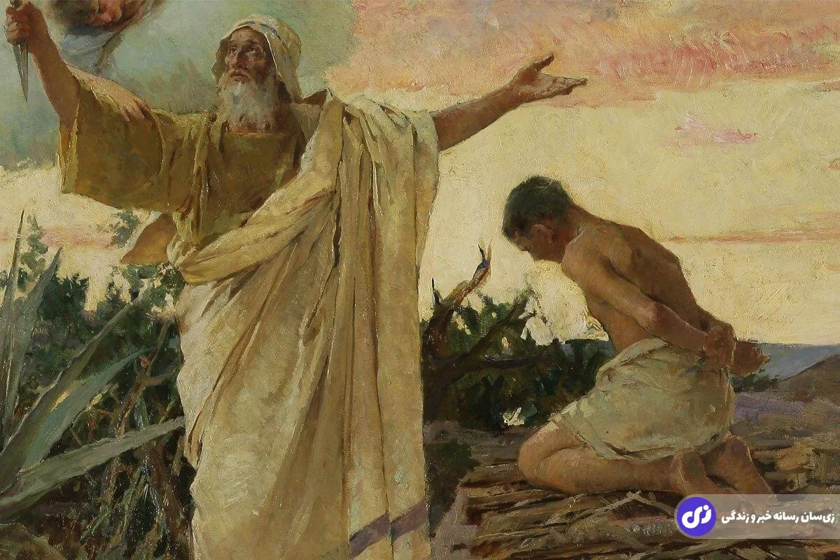 چرا حضرت ابراهیم با خواهرش ازدواج کرد؟