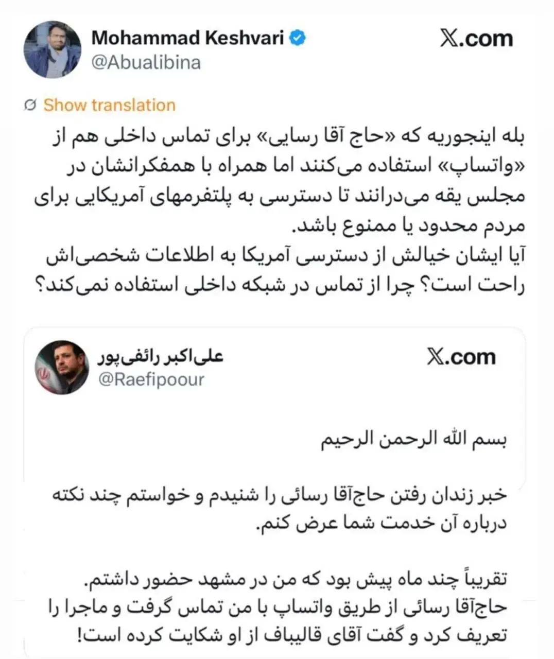 رائفی پور