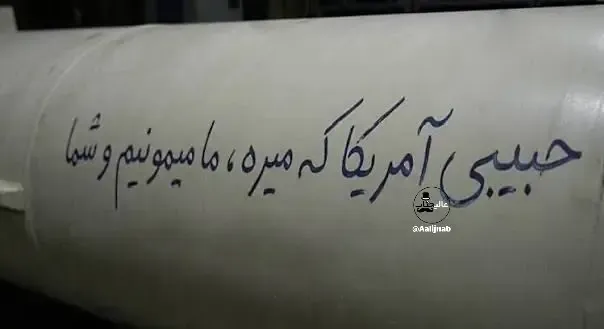 موشک موشک