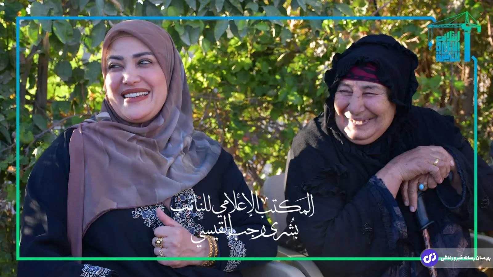 بشری رجب القیسی نماینده پارلمان عراق
