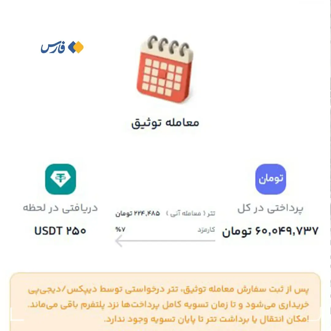 تتر
