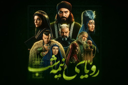 داستان سریال «رویای نیمه‌شب» در چه دوره‌ای از تاریخ ایران و عراق روایت می‌شود؟ حله کجاست و اولجایتو کیست؟
