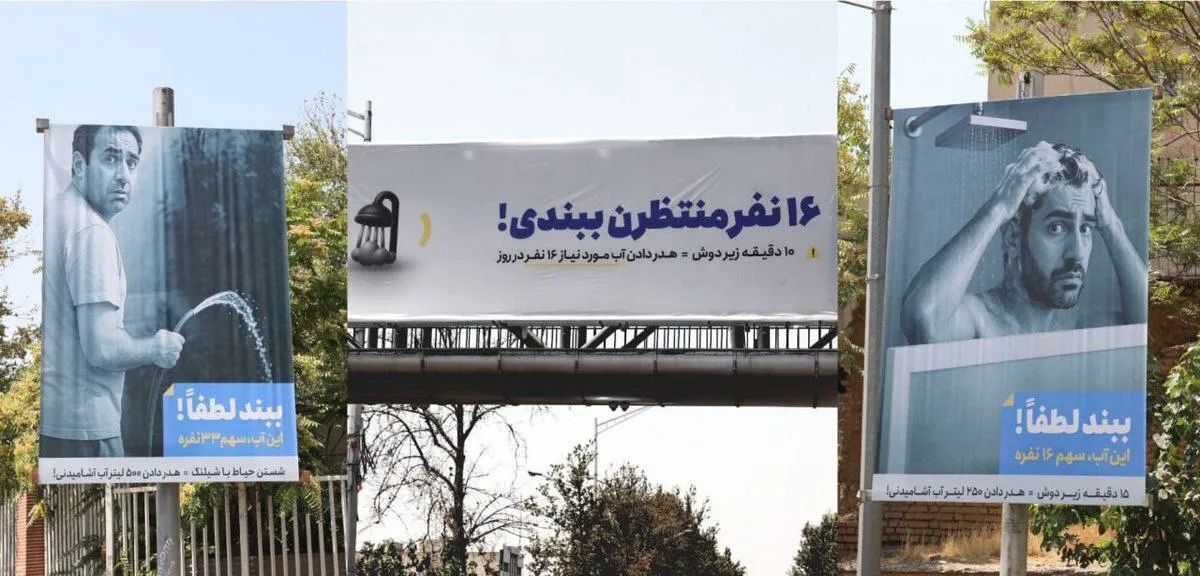 عکس | بیلبورد‌های نصب شده در سراسر تهران خبرساز شد