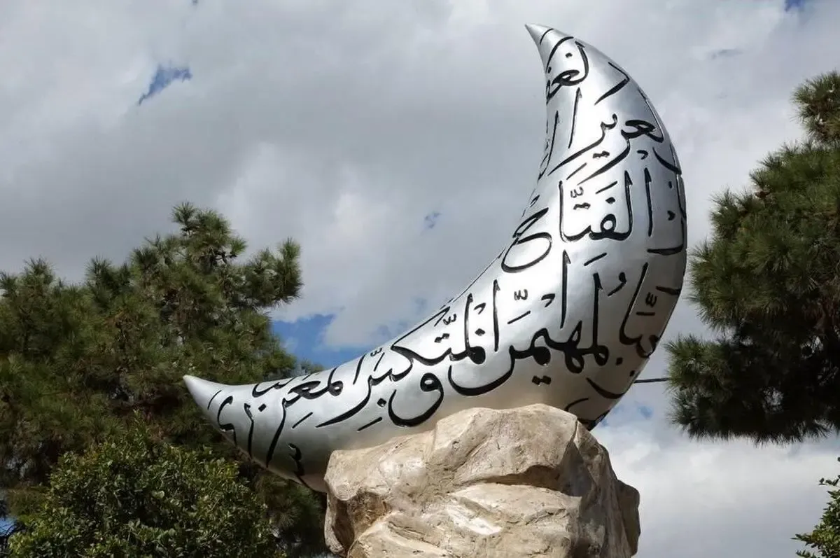 روز اول ماه رمضان ۱۴۰۴ چند شنبه است؟ عید فطر چه روزی است؟