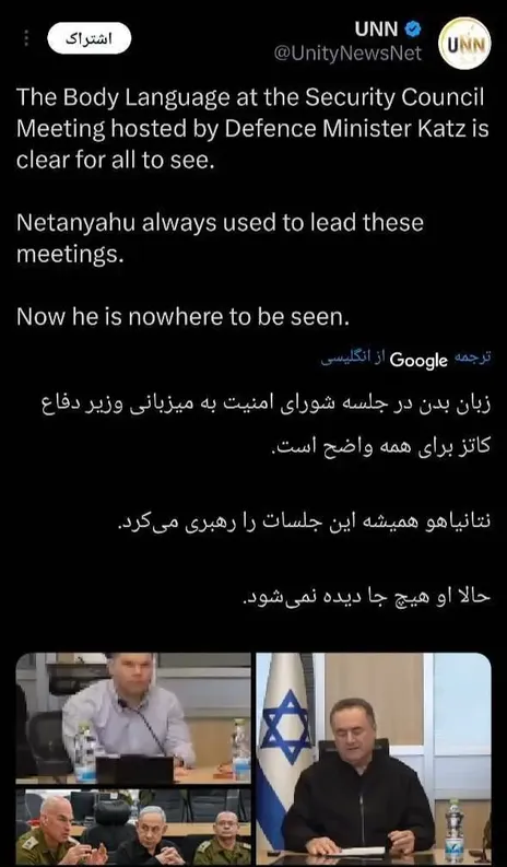 عکس | غیبت نتانیاهو در یک جلسه امنیتی خیلی مهم خبرساز شد