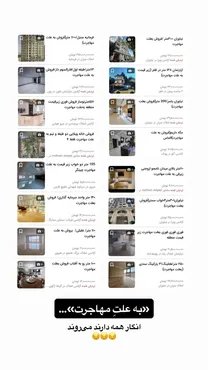 آگهی‌های عجیب فروش ملک در شمال تهران به دلیل مهاجرت