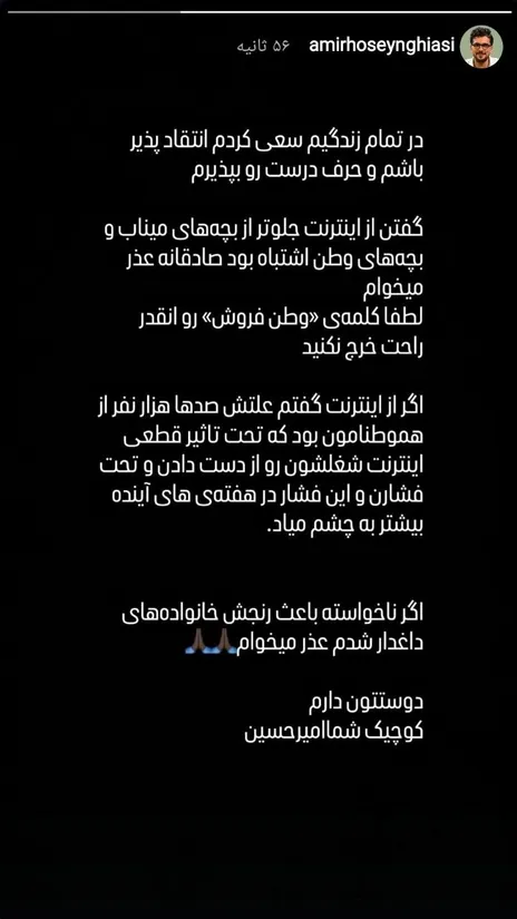 عذرخواهی امیرحسین قیاسی در پاسخ به انتقادها بابت سکوت درباره جنگ