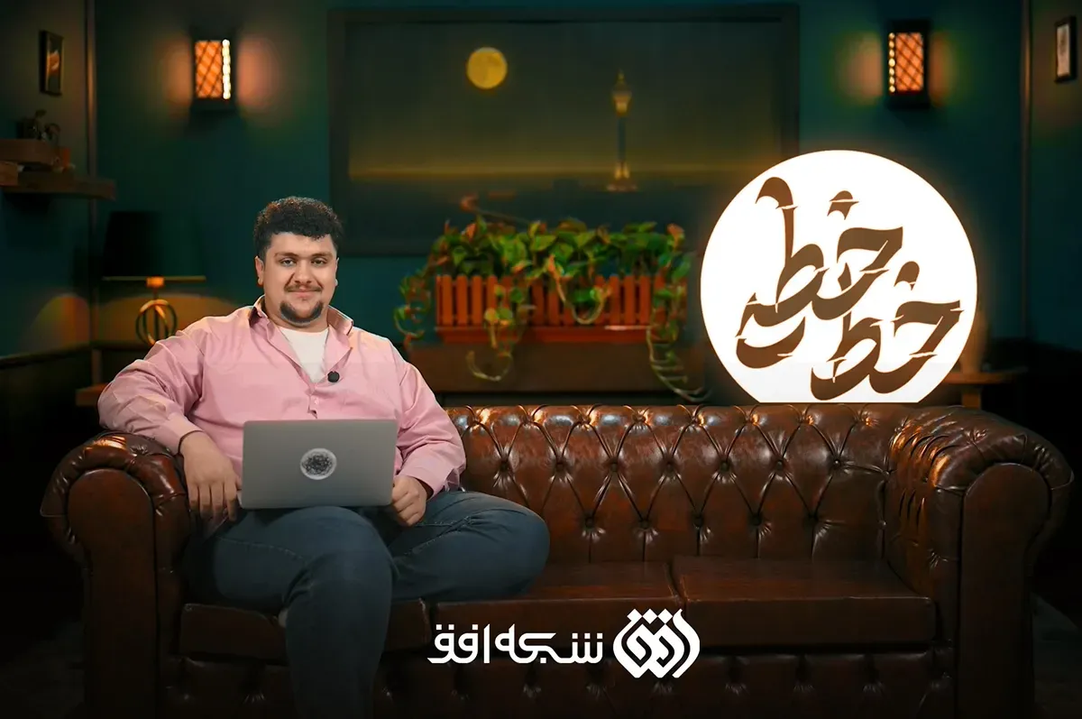 دادستان تهران علیه مدیر شبکه افق، عوامل و مجری برنامه توهین‌آمیز اعلام جرم کرد