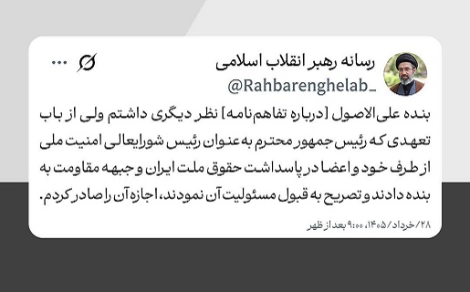 علی الاصول یعنی چه؟! و چرا ترند شده است؟ علی الاصول یعنی چه؟! و چرا ترند شده است؟