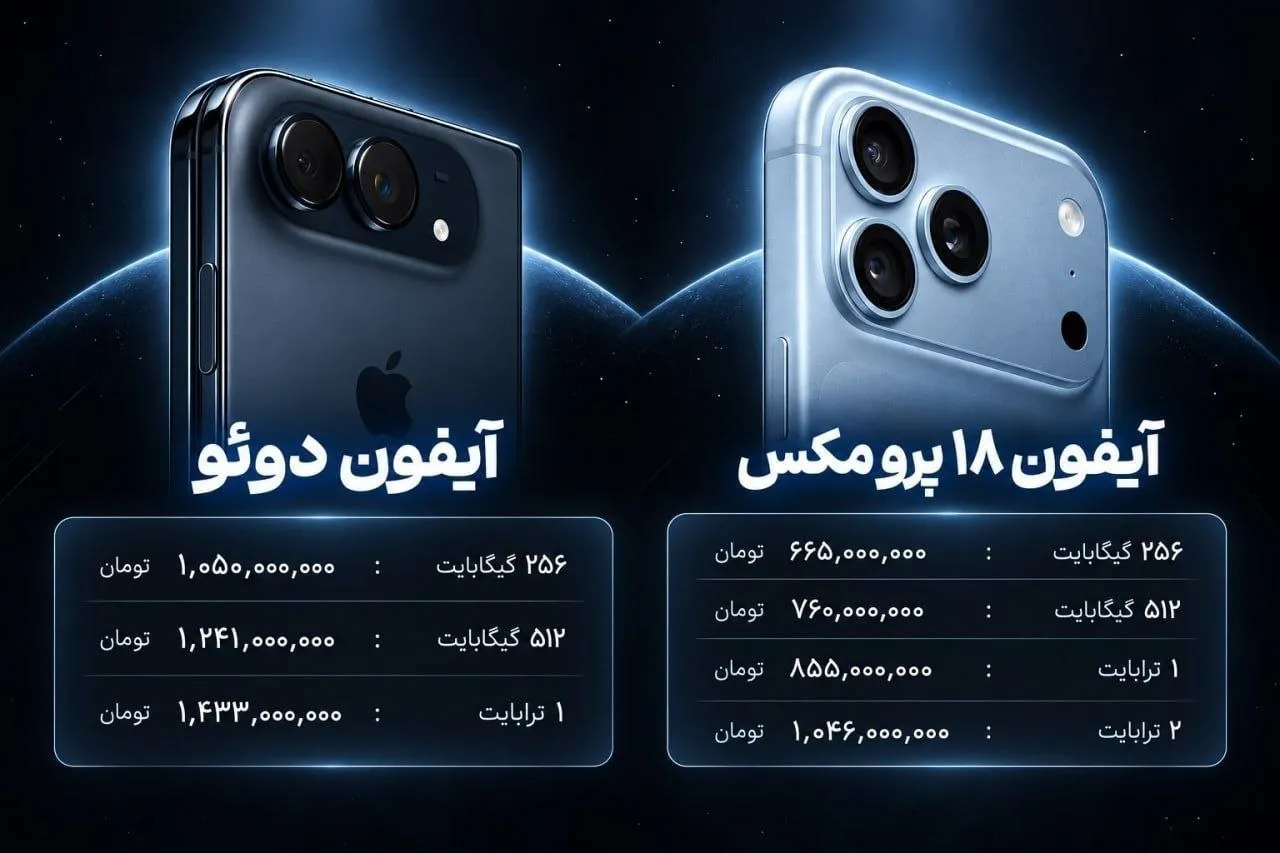 آیفون 18