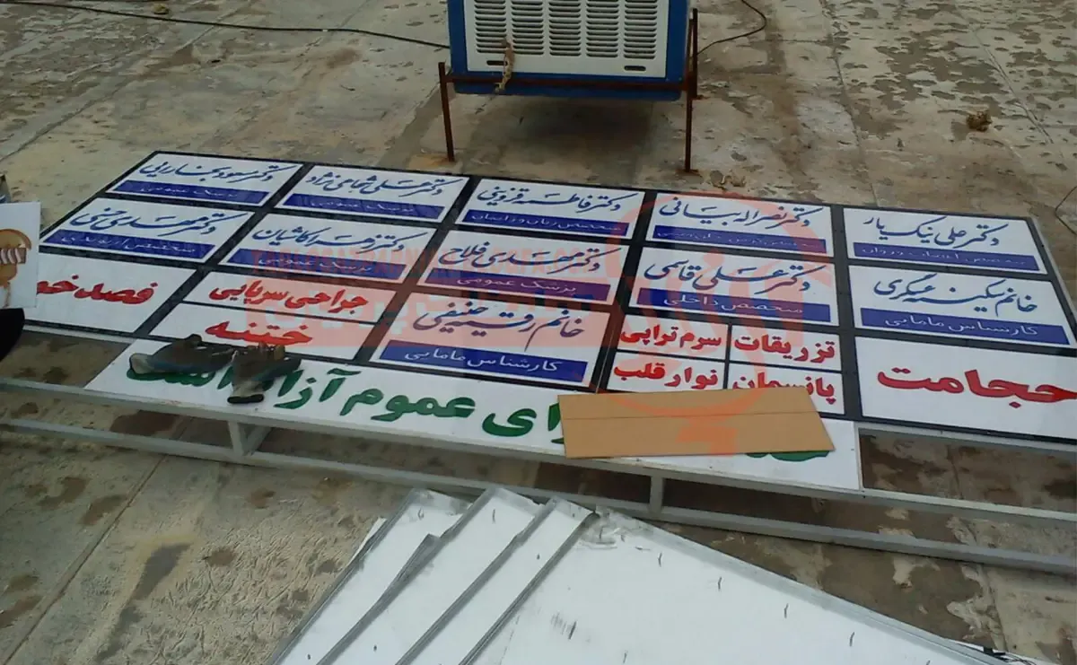 تابلوی عجیب یک دندانپزشک سوژه کاربران شبکه‌های اجتماعی شد