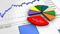 کارمندان بخوانند؛ سقف معافیت مالیاتی حقوق ۱۴۰۵ تغییر کرد