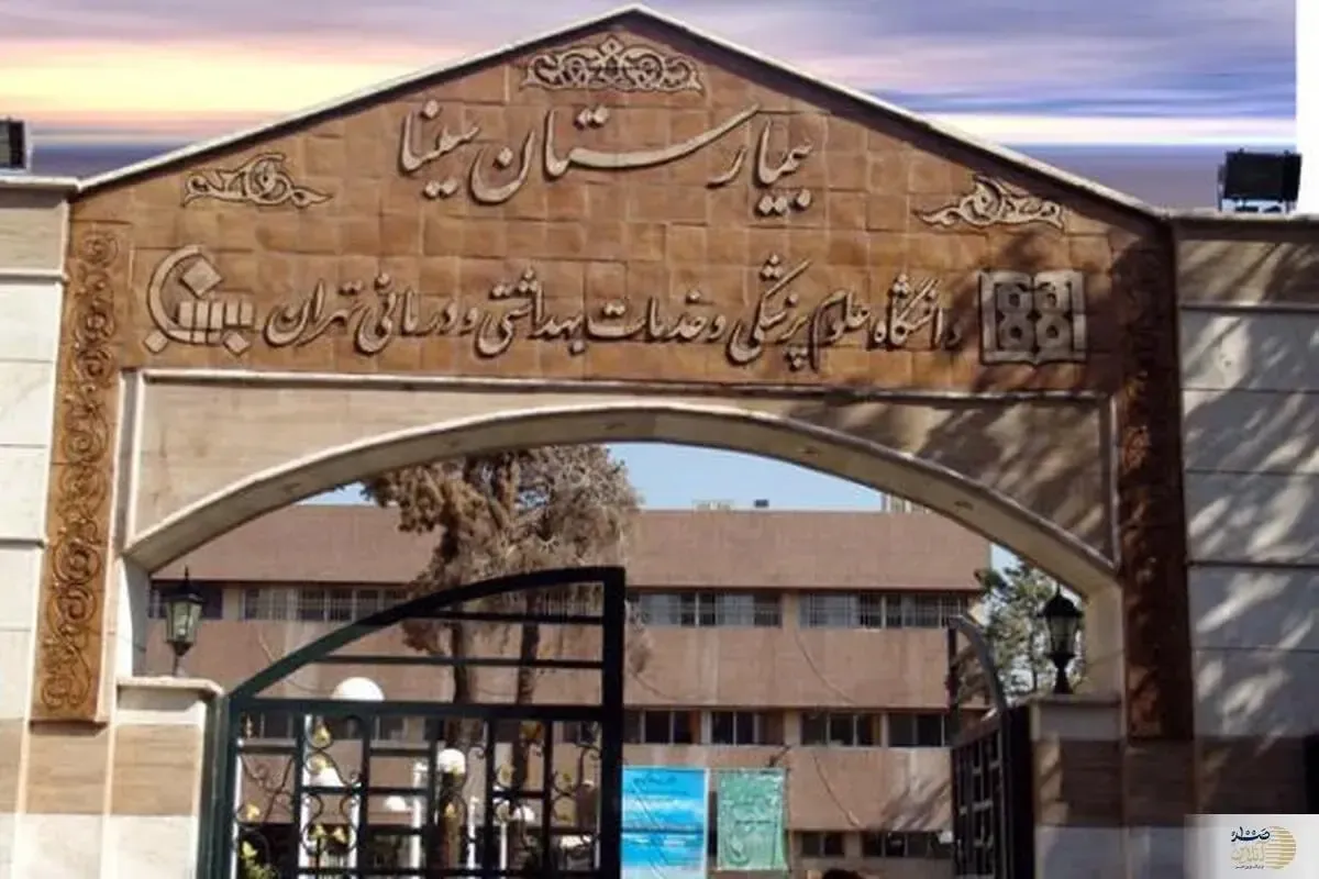 جزئیاتی درباره تنش، اعتراض و پرتاب گاز اشک‌آور به محوطه بیمارستان سینا