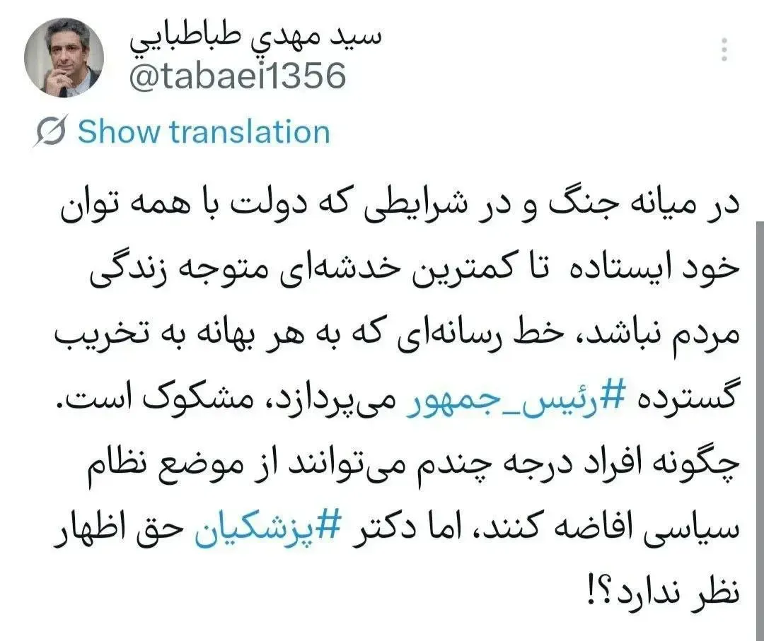 توئیت معاون پزشکیان