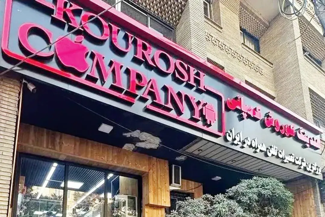 نخستین جلسه دادگاه «کوروش کمپانی» برگزار شد