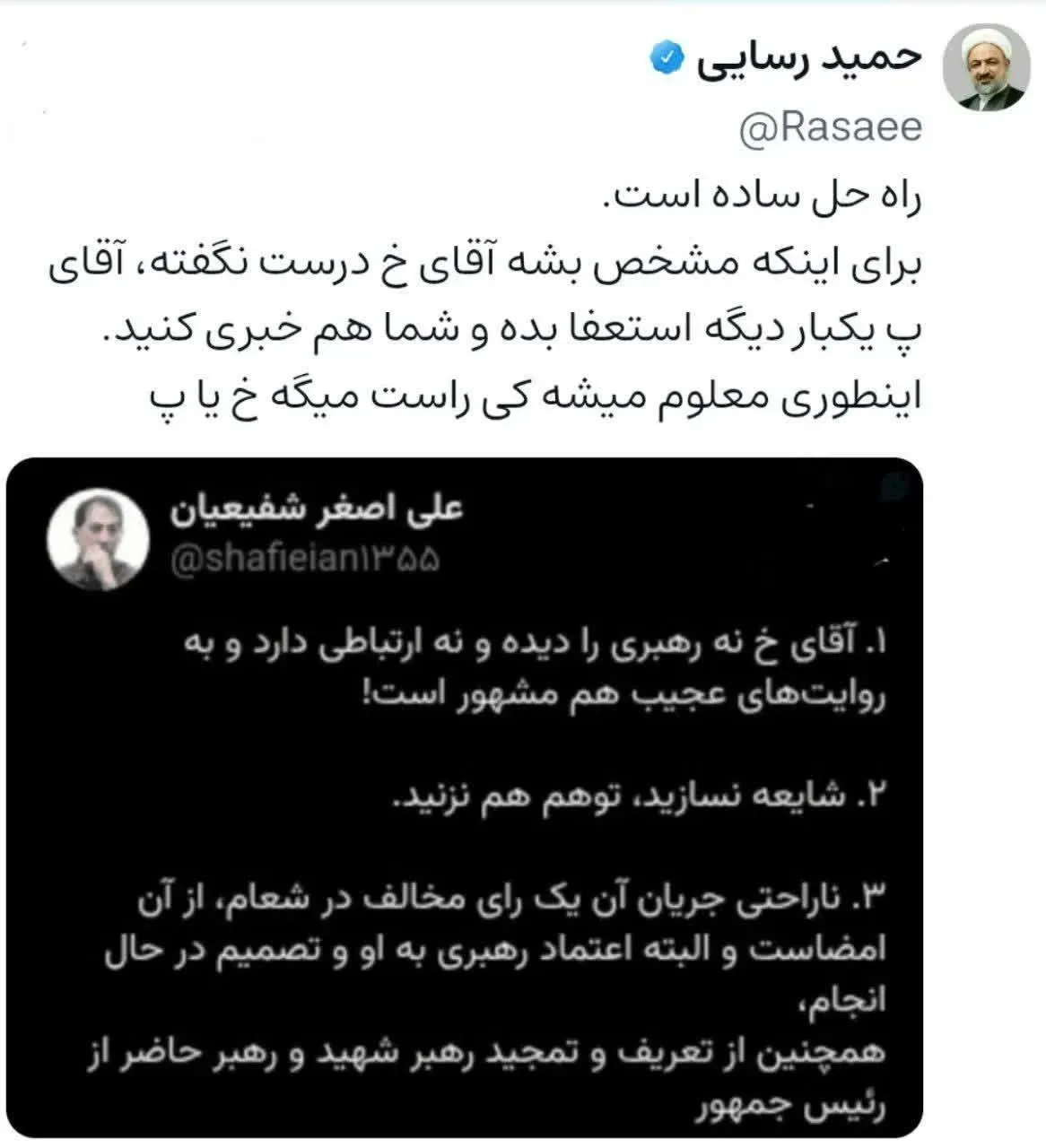 رسایی
