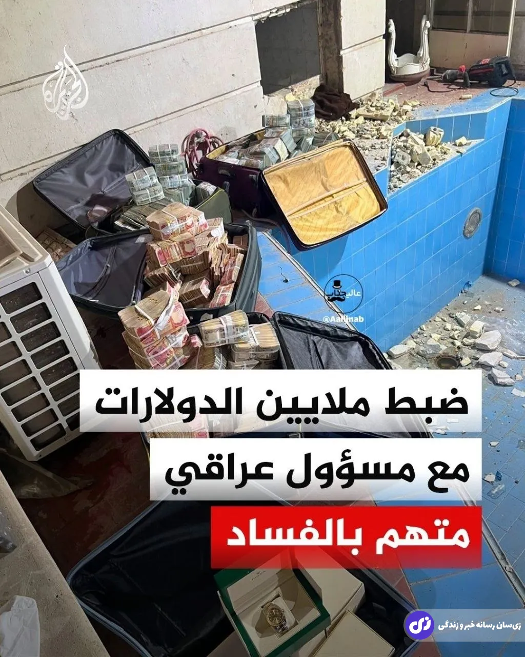کشف طلا از خانه نمایندگان مجلس عراق