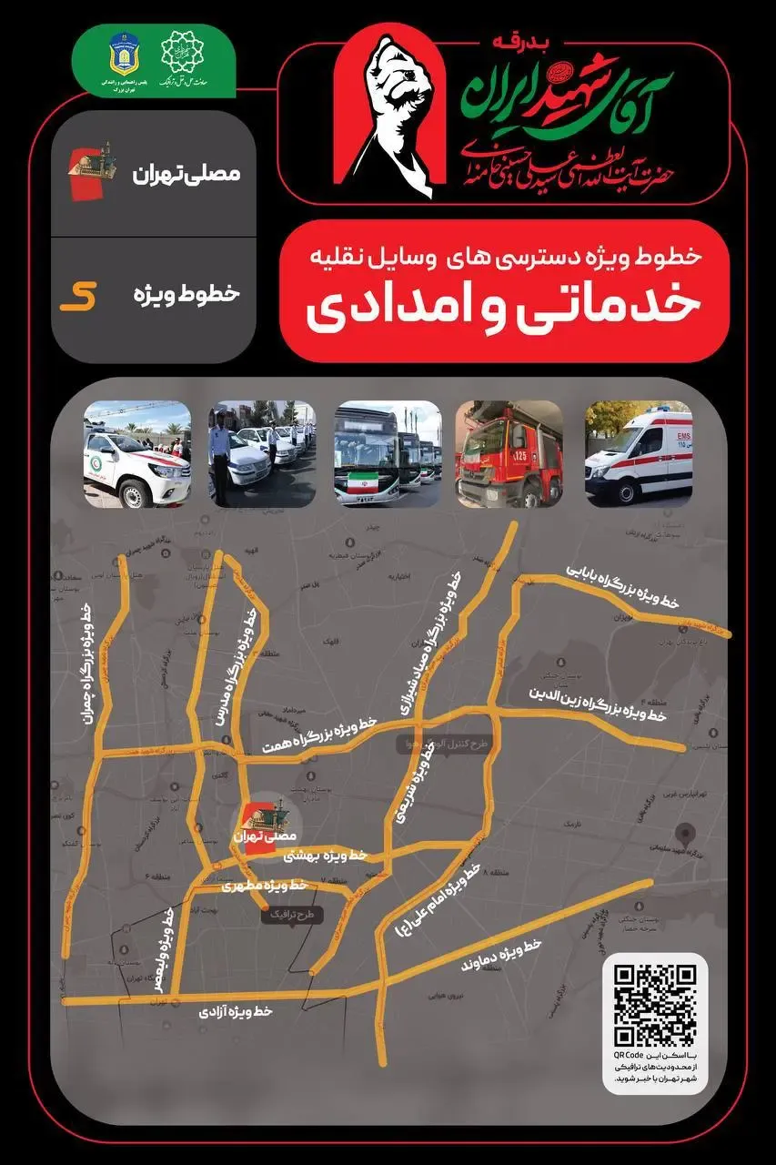 مراسم تشییع رهبر انقلاب مراسم تشییع رهبر انقلاب