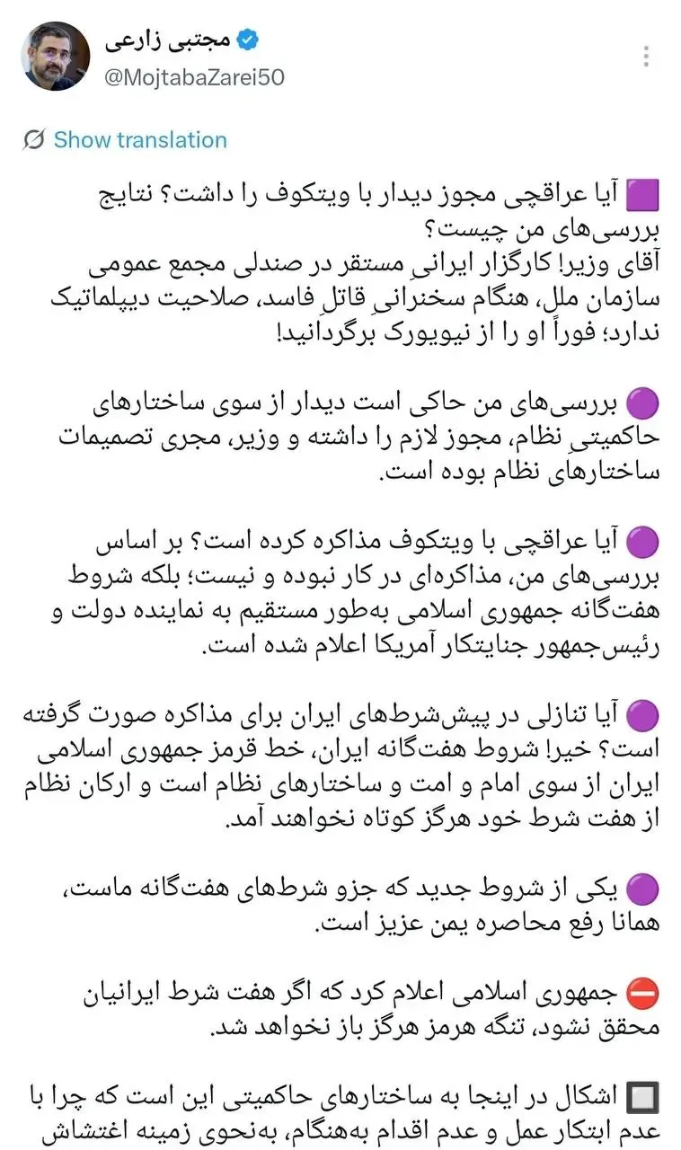 عراقچی عراقچی