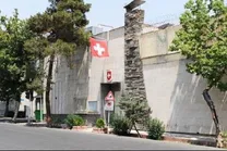سفارت سوئیس در تهران موقتا تعطیل شد